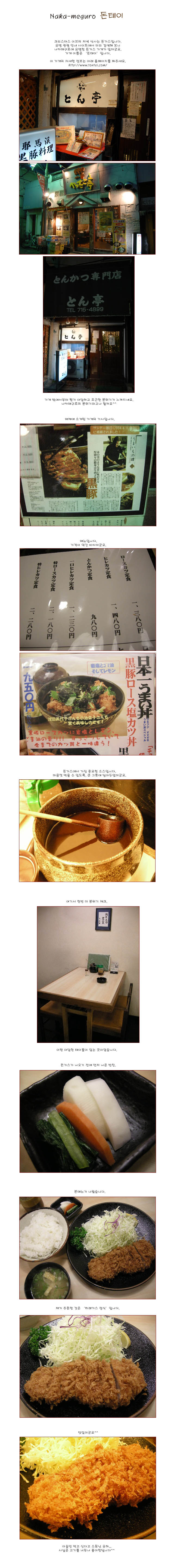 [�Ϻ���] Christmas eve in Naka-meguro ������